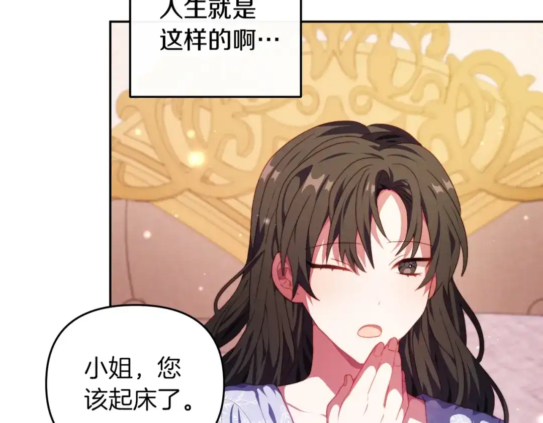 改变嫂子的BE结局 第一话 彻头彻尾改变 第7页