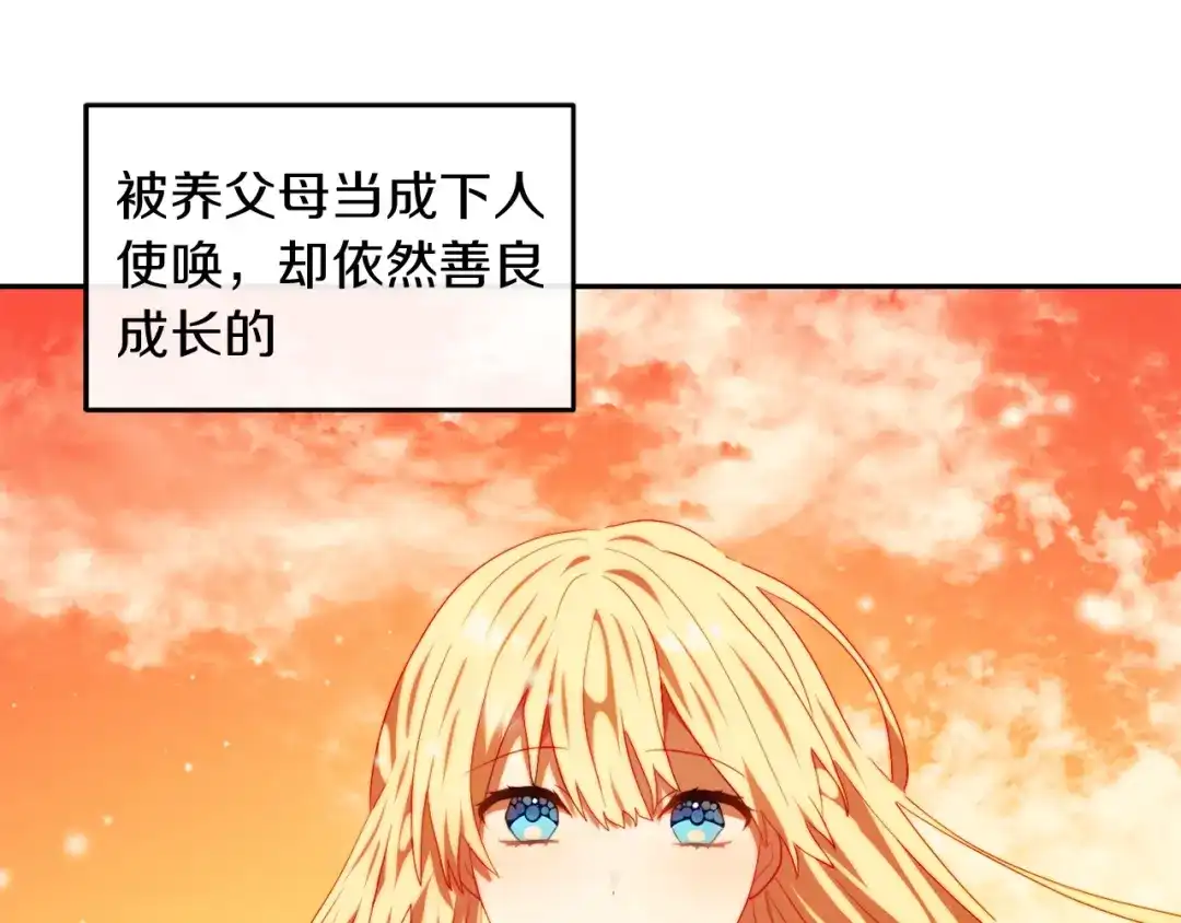 改变嫂子的BE结局 第一话 彻头彻尾改变 第27页