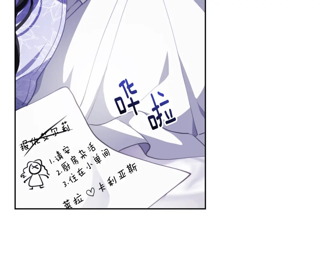 改变嫂子的BE结局 第一话 彻头彻尾改变 第81页