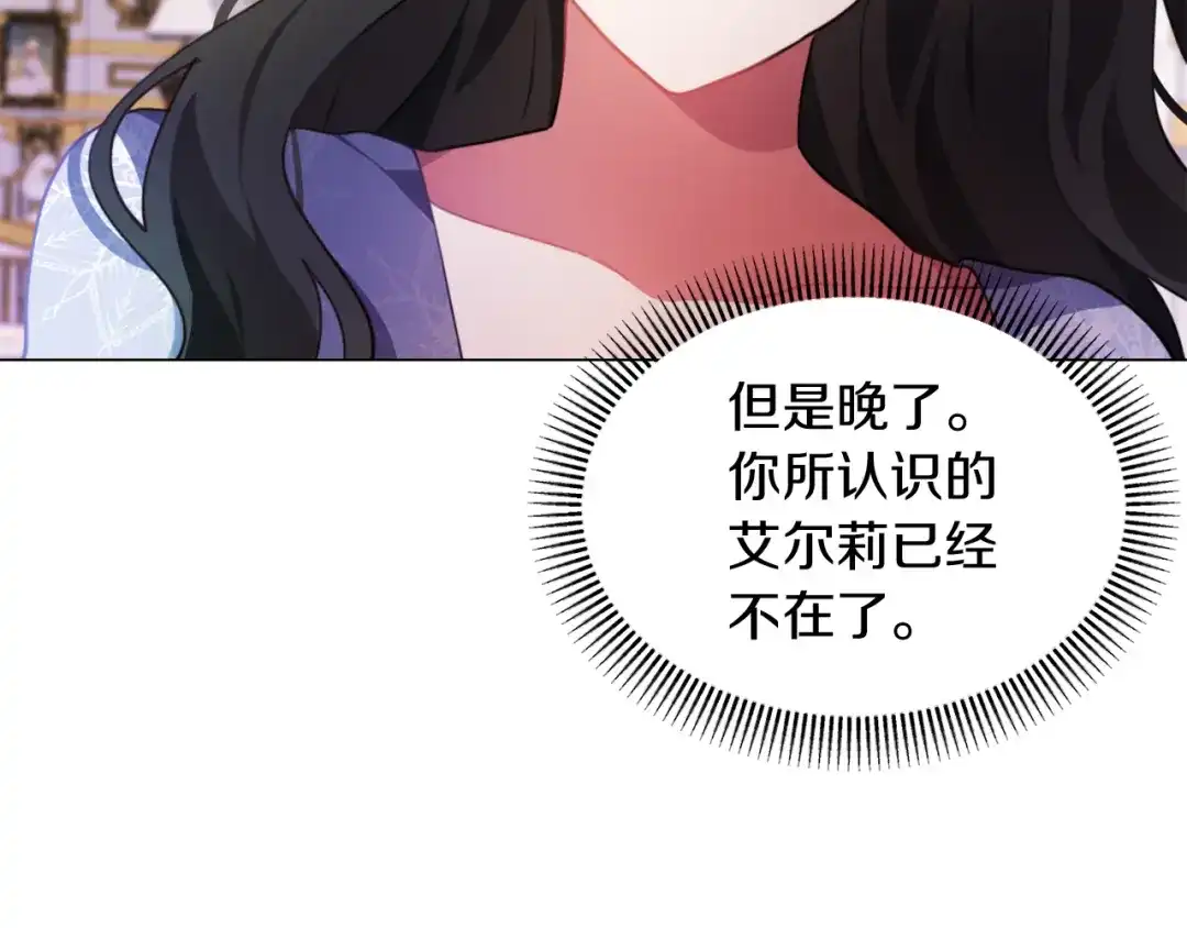 改变嫂子的BE结局 第一话 彻头彻尾改变 第172页