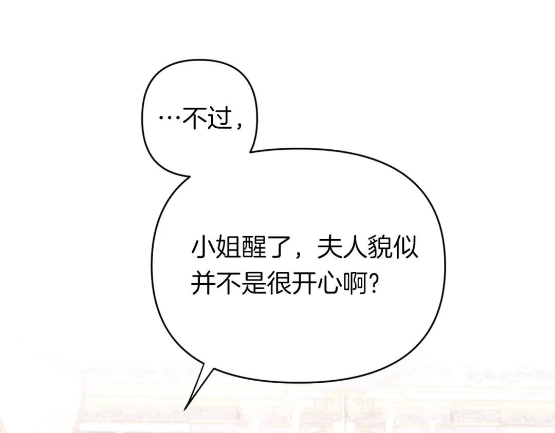 改变嫂子的BE结局 第一话 彻头彻尾改变 第119页