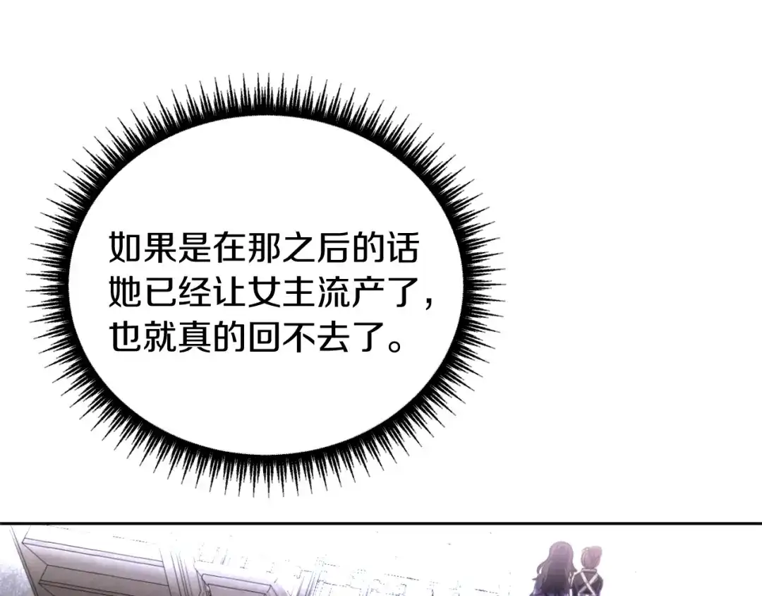 改变嫂子的BE结局 第一话 彻头彻尾改变 第71页