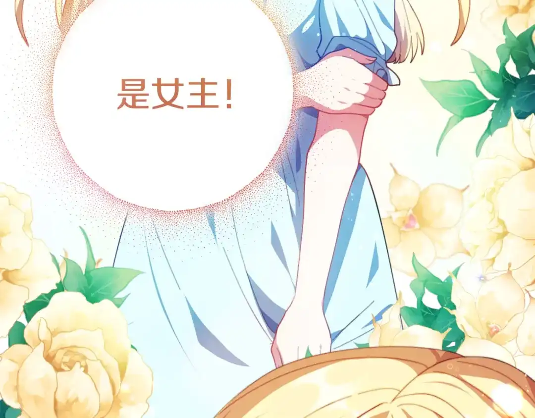 改变嫂子的BE结局 第一话 彻头彻尾改变 第129页