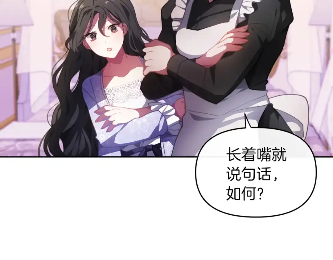 改变嫂子的BE结局 第一话 彻头彻尾改变 第123页