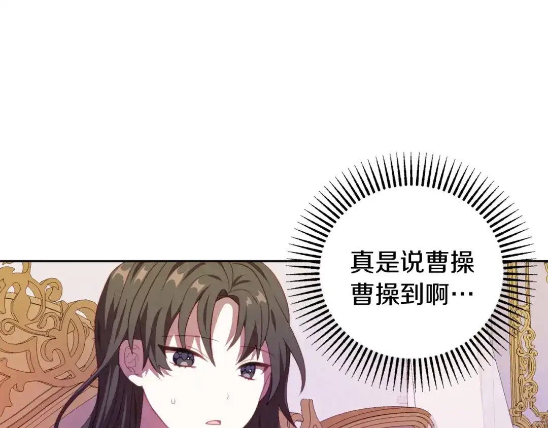 改变嫂子的BE结局 第一话 彻头彻尾改变 第86页