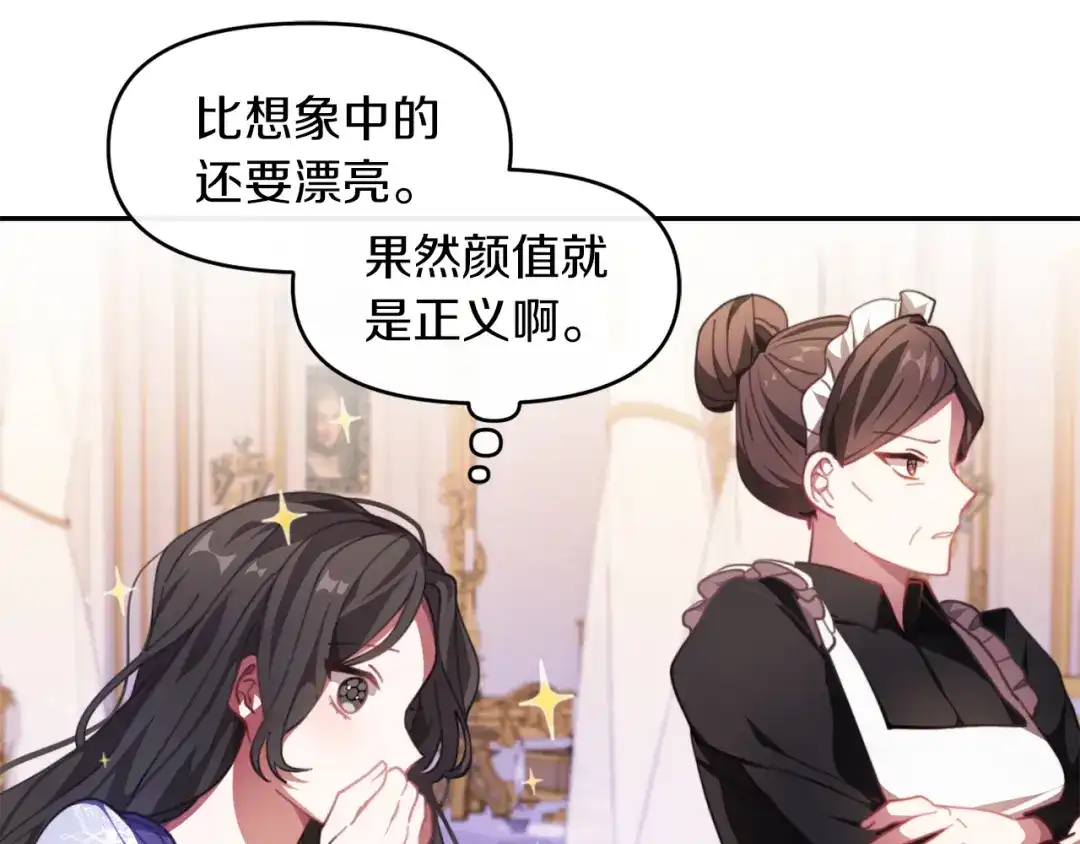 改变嫂子的BE结局 第一话 彻头彻尾改变 第133页