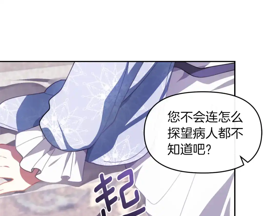 改变嫂子的BE结局 第一话 彻头彻尾改变 第138页
