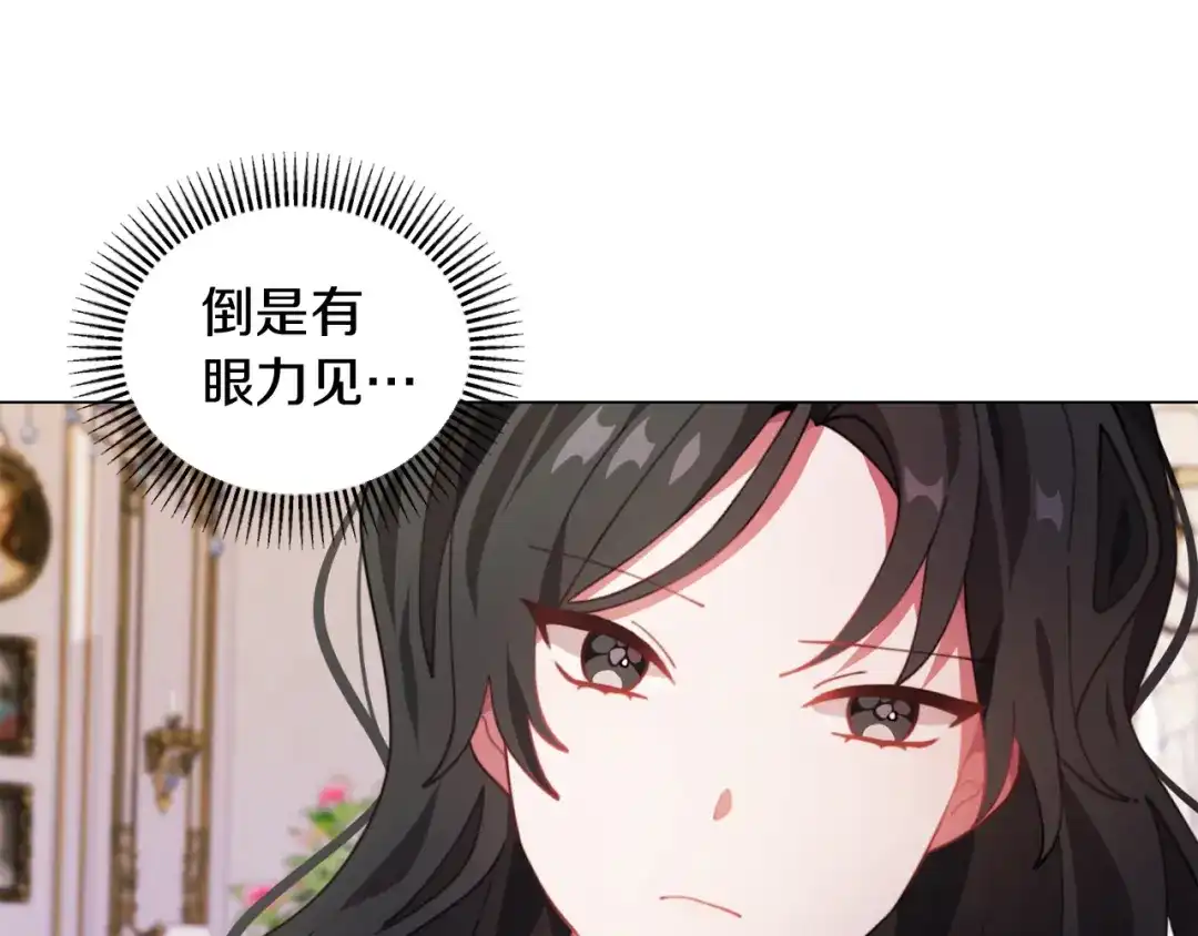改变嫂子的BE结局 第一话 彻头彻尾改变 第171页