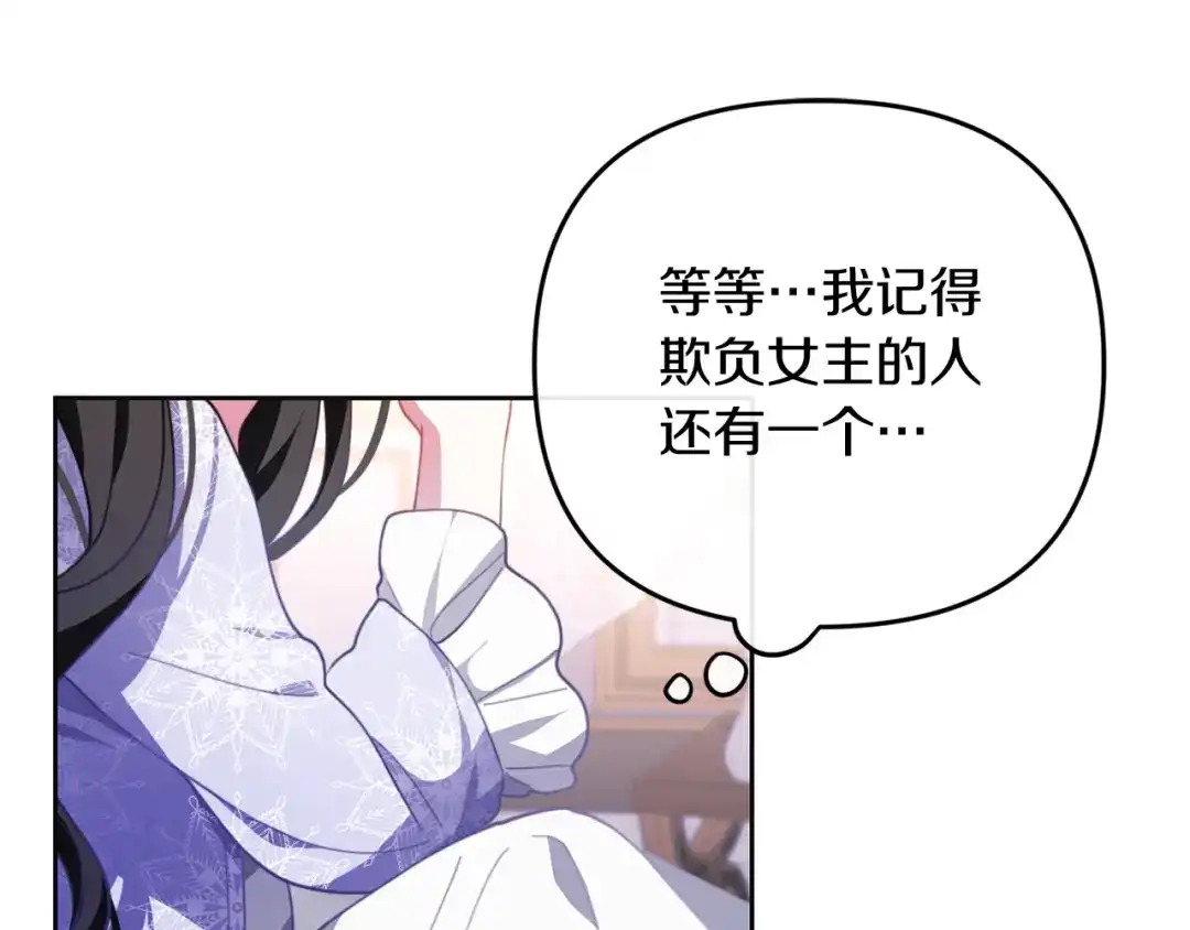 改变嫂子的BE结局 第一话 彻头彻尾改变 第80页