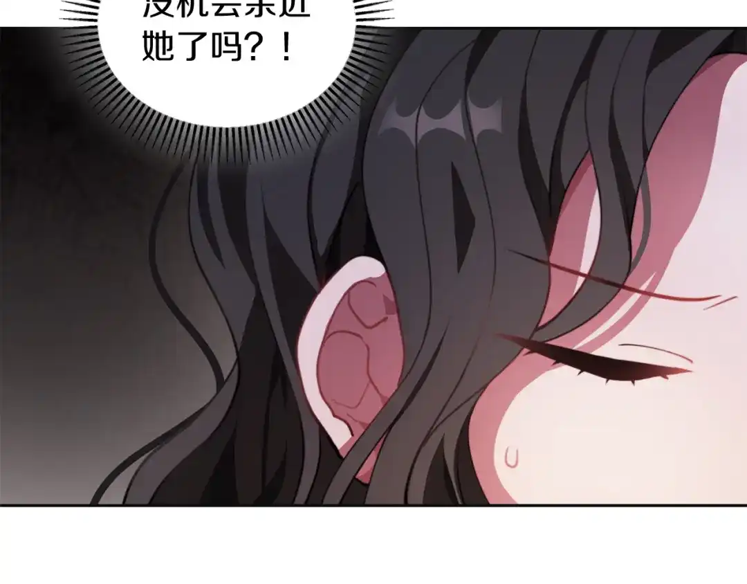 改变嫂子的BE结局 第一话 彻头彻尾改变 第76页