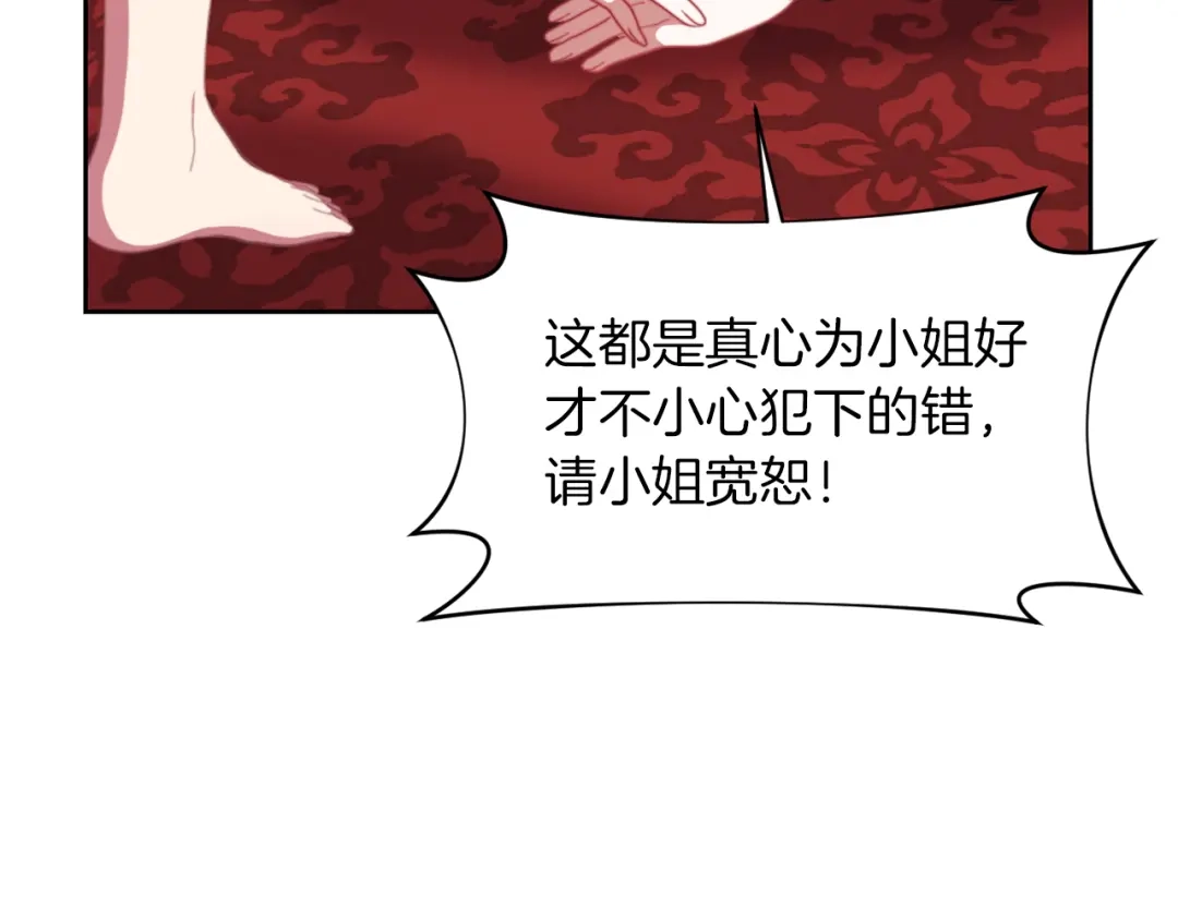 改变嫂子的BE结局 第一话 彻头彻尾改变 第170页