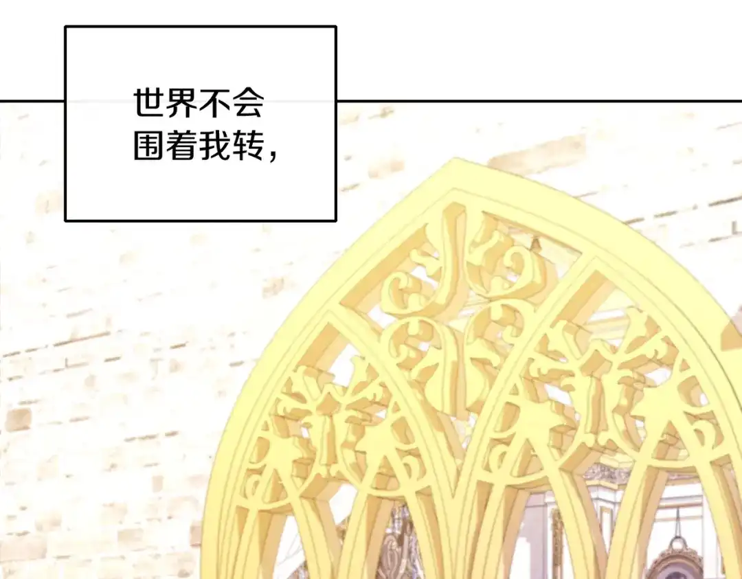 改变嫂子的BE结局 第一话 彻头彻尾改变 第4页