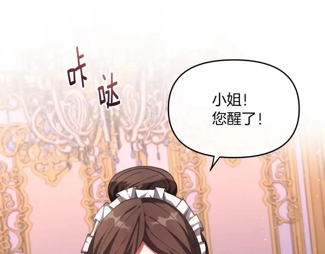 改变嫂子的BE结局 第一话 彻头彻尾改变 第88页