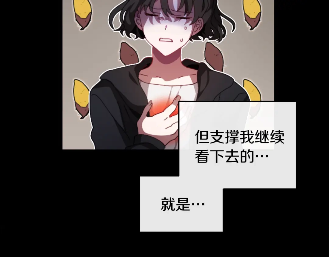 改变嫂子的BE结局 第一话 彻头彻尾改变 第47页