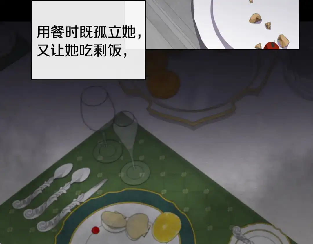 改变嫂子的BE结局 第一话 彻头彻尾改变 第44页