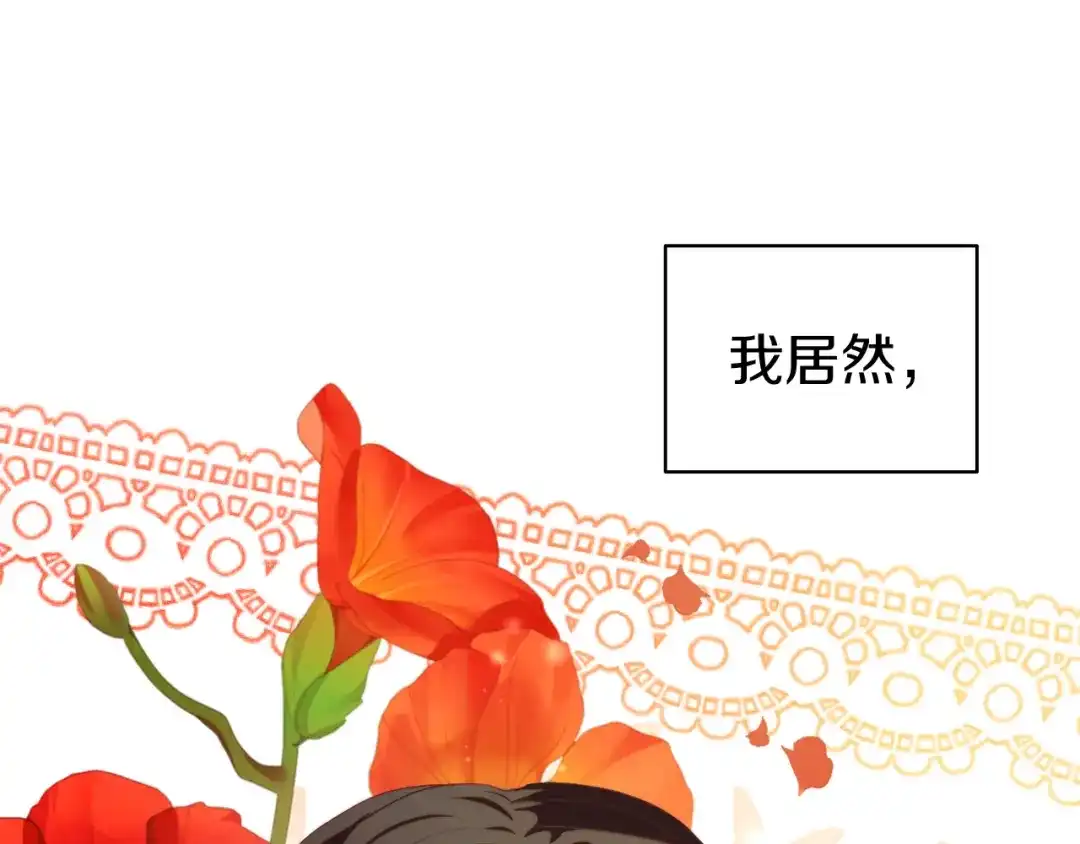 改变嫂子的BE结局 第一话 彻头彻尾改变 第15页
