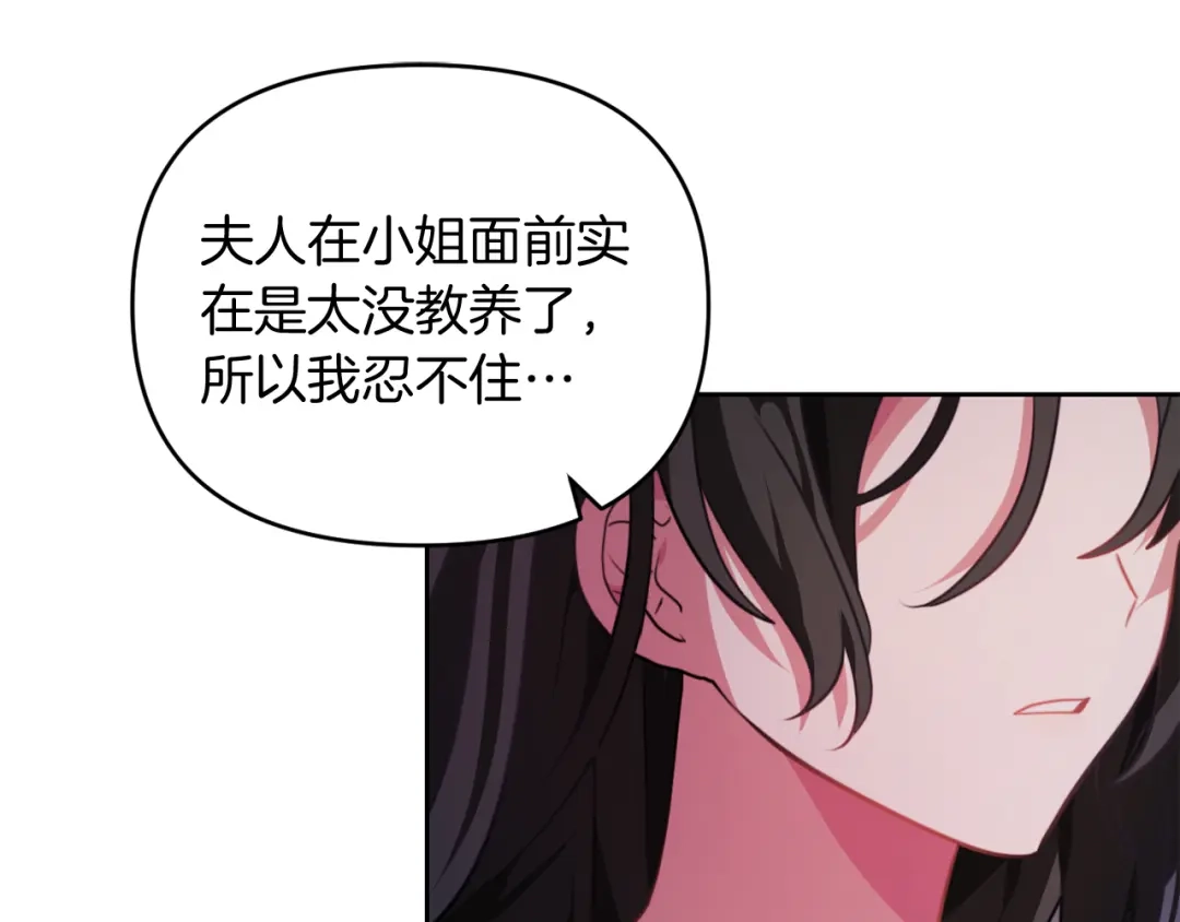 改变嫂子的BE结局 第一话 彻头彻尾改变 第151页