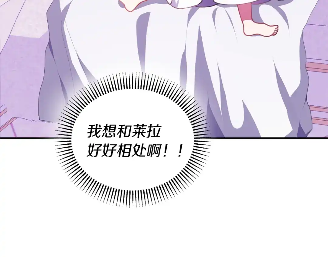 改变嫂子的BE结局 第一话 彻头彻尾改变 第79页