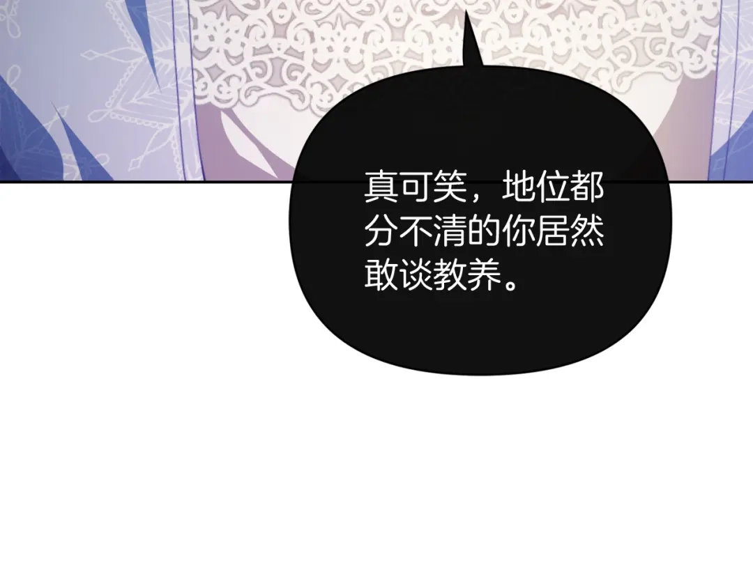 改变嫂子的BE结局 第一话 彻头彻尾改变 第156页