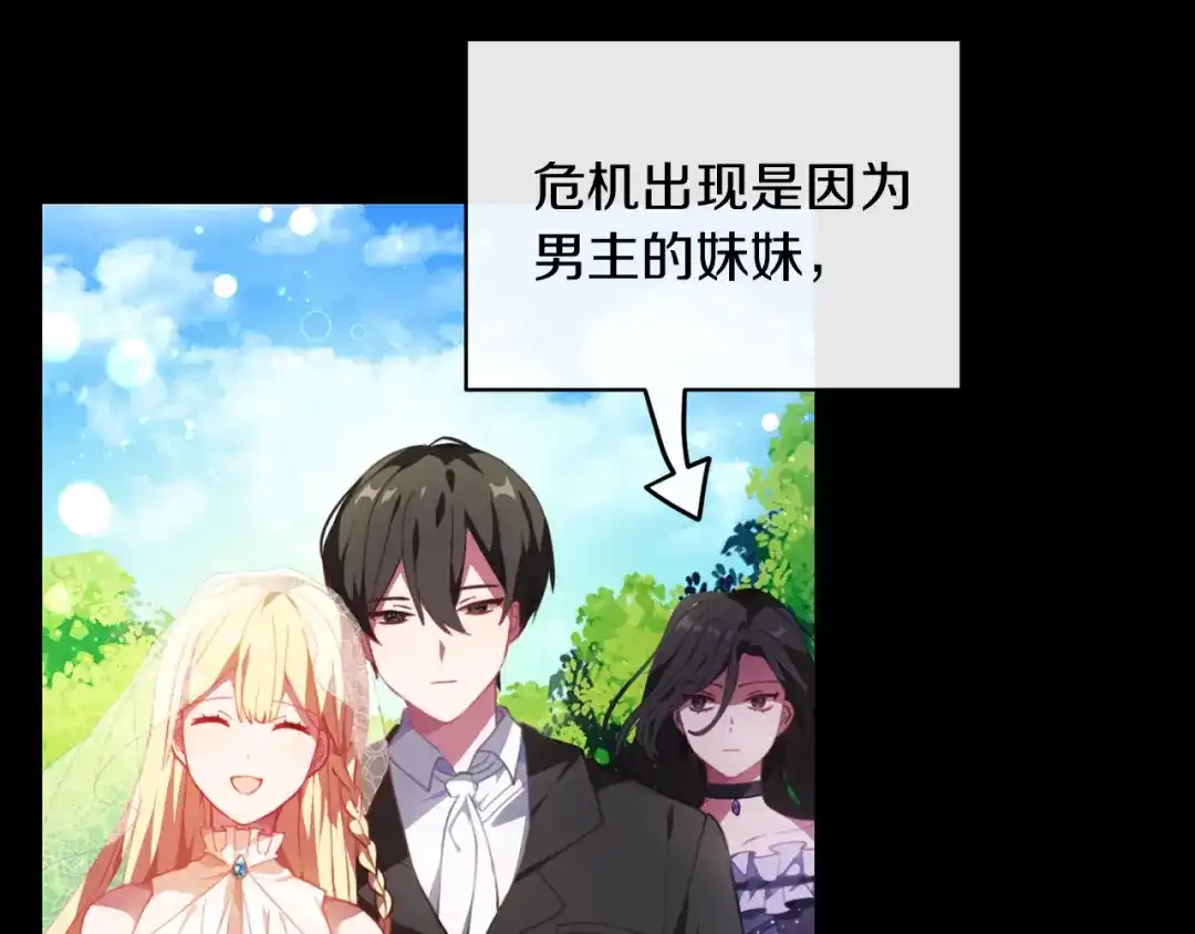 改变嫂子的BE结局 第一话 彻头彻尾改变 第37页