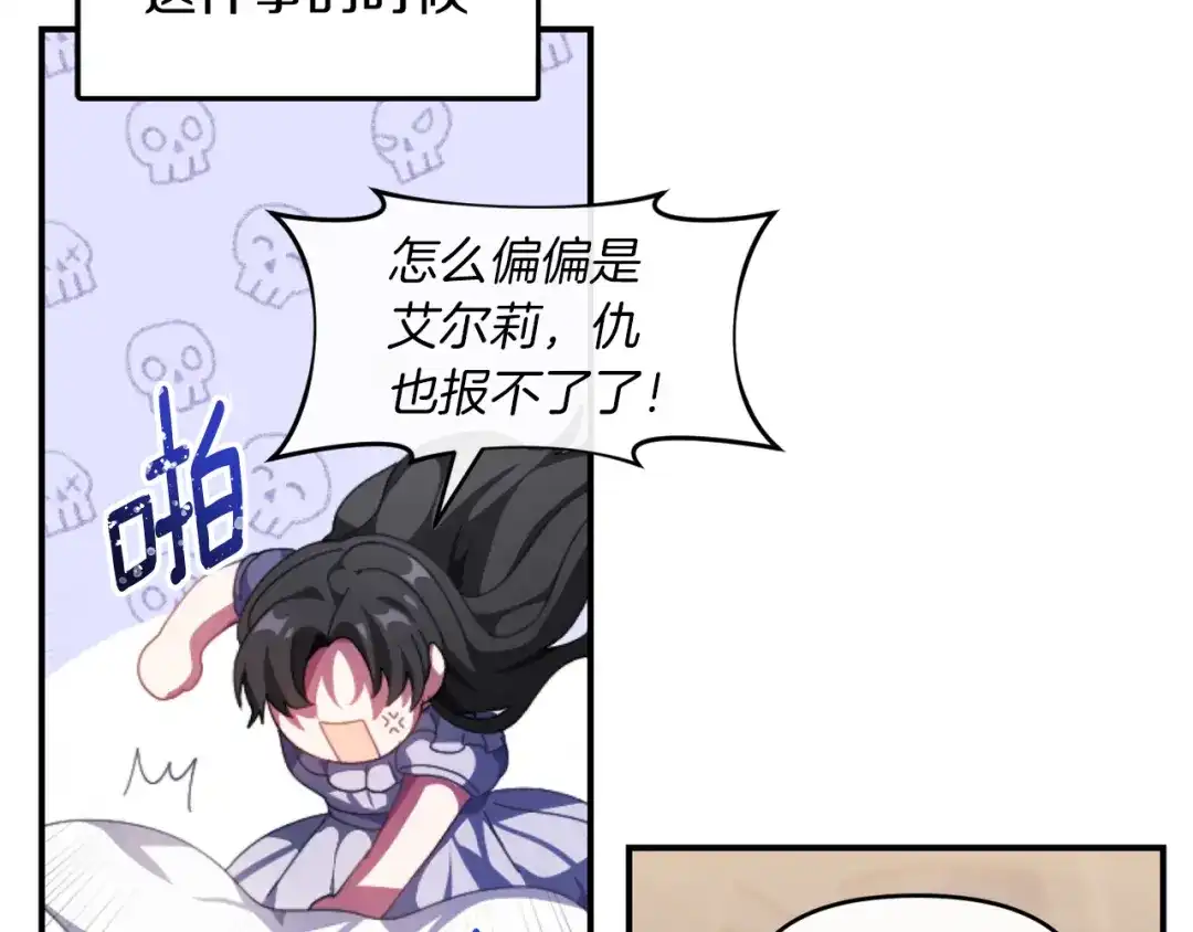 改变嫂子的BE结局 第一话 彻头彻尾改变 第59页