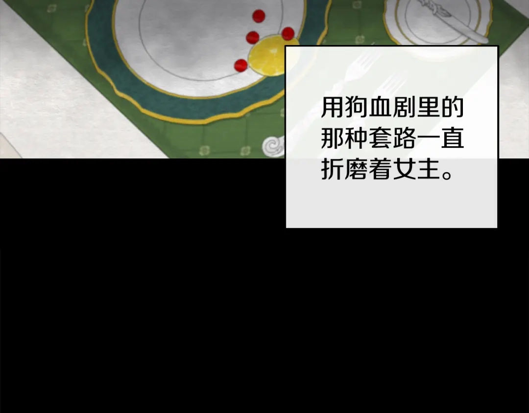 改变嫂子的BE结局 第一话 彻头彻尾改变 第45页