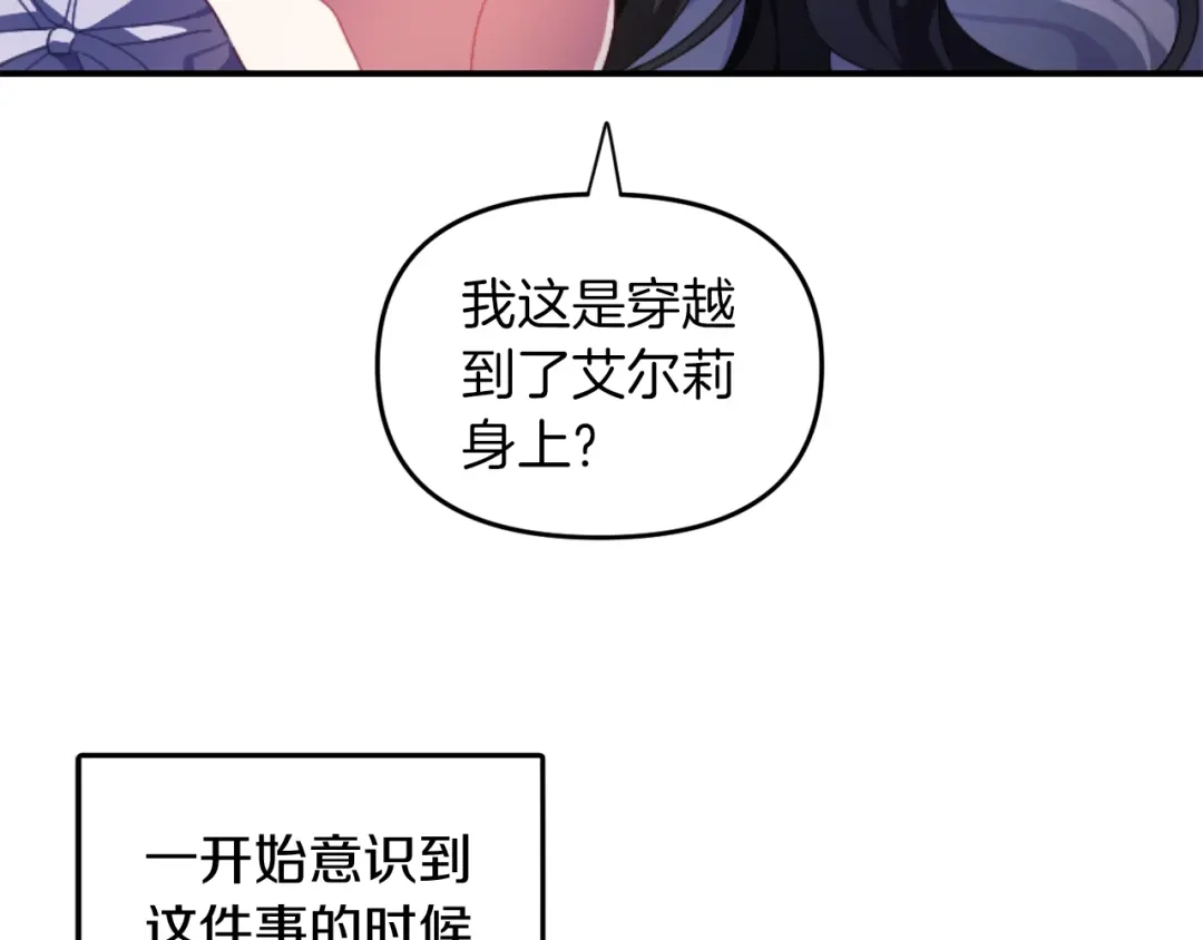 改变嫂子的BE结局 第一话 彻头彻尾改变 第58页