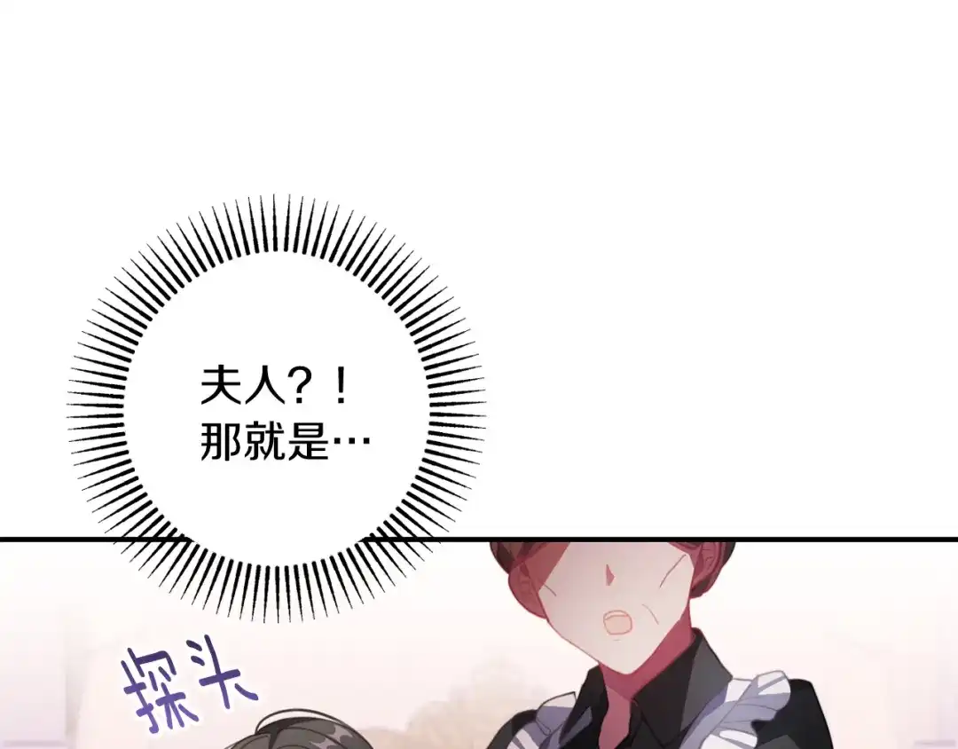 改变嫂子的BE结局 第一话 彻头彻尾改变 第122页