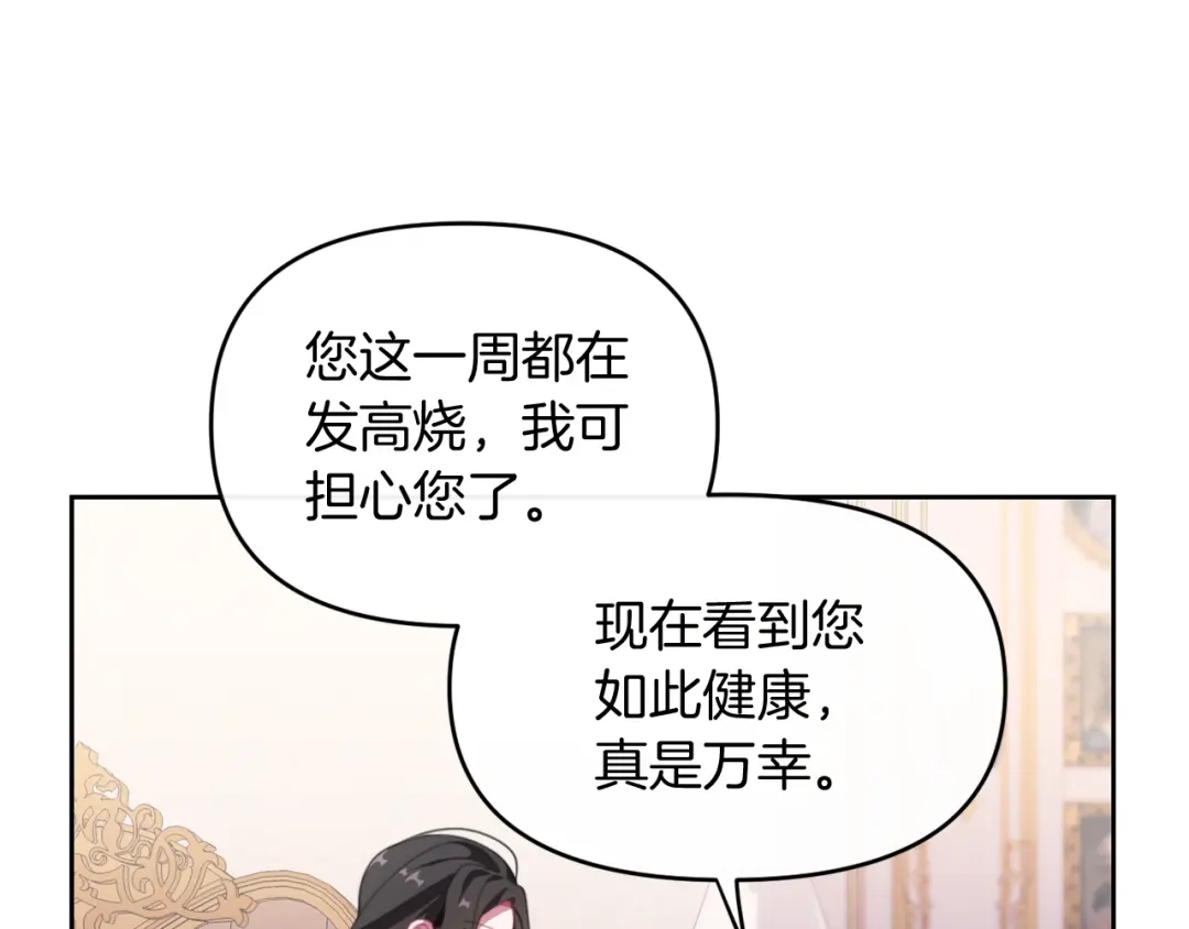 改变嫂子的BE结局 第一话 彻头彻尾改变 第91页