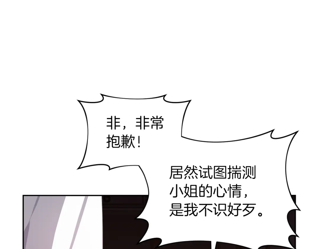 改变嫂子的BE结局 第一话 彻头彻尾改变 第168页