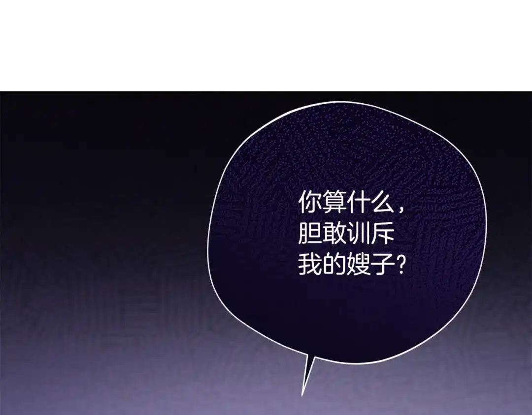 改变嫂子的BE结局 第一话 彻头彻尾改变 第161页