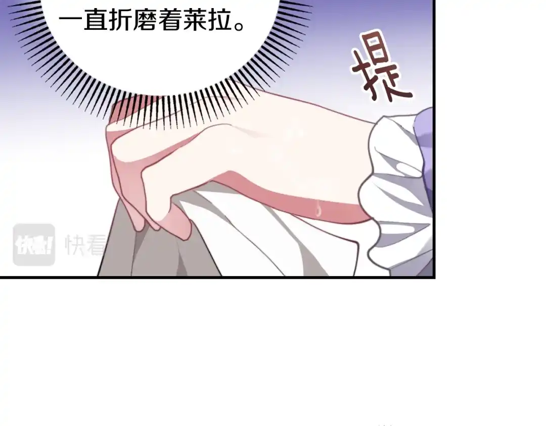 改变嫂子的BE结局 第一话 彻头彻尾改变 第106页