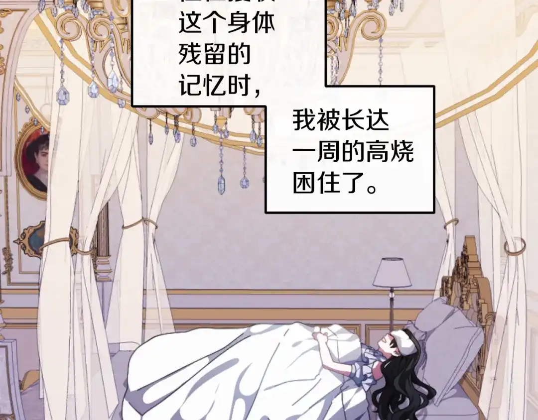改变嫂子的BE结局 第一话 彻头彻尾改变 第64页