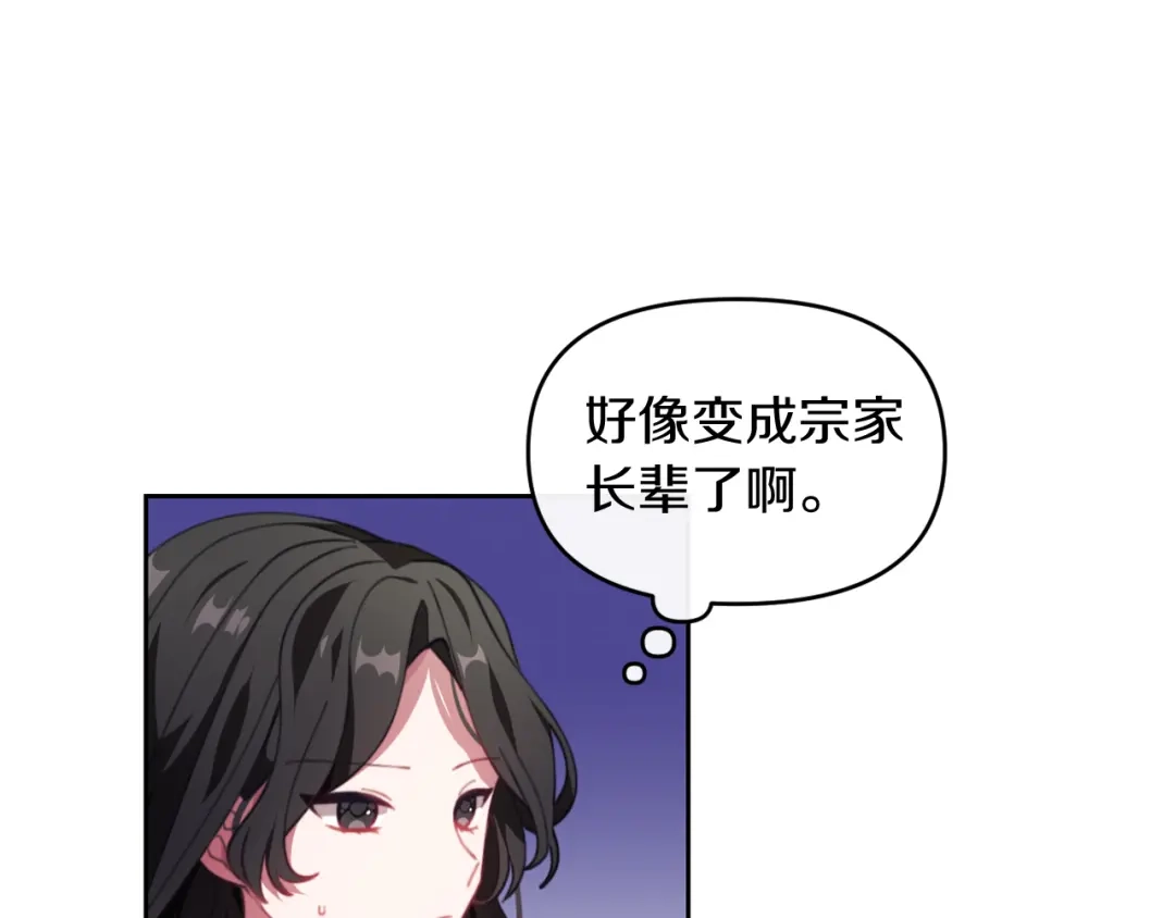 改变嫂子的BE结局 第一话 彻头彻尾改变 第117页