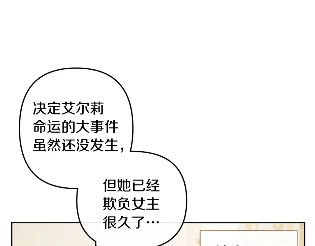 改变嫂子的BE结局 第一话 彻头彻尾改变 第73页