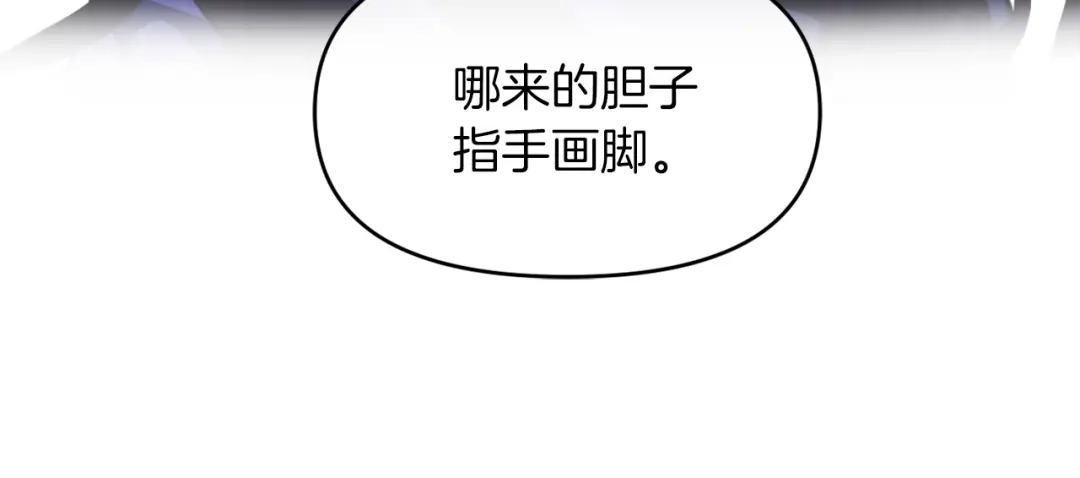改变嫂子的BE结局 第一话 彻头彻尾改变 第143页