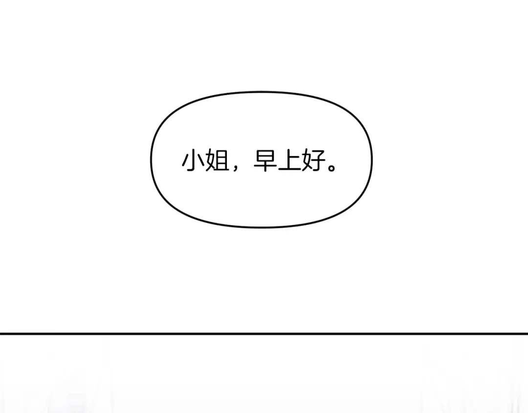 改变嫂子的BE结局 第一话 彻头彻尾改变 第113页