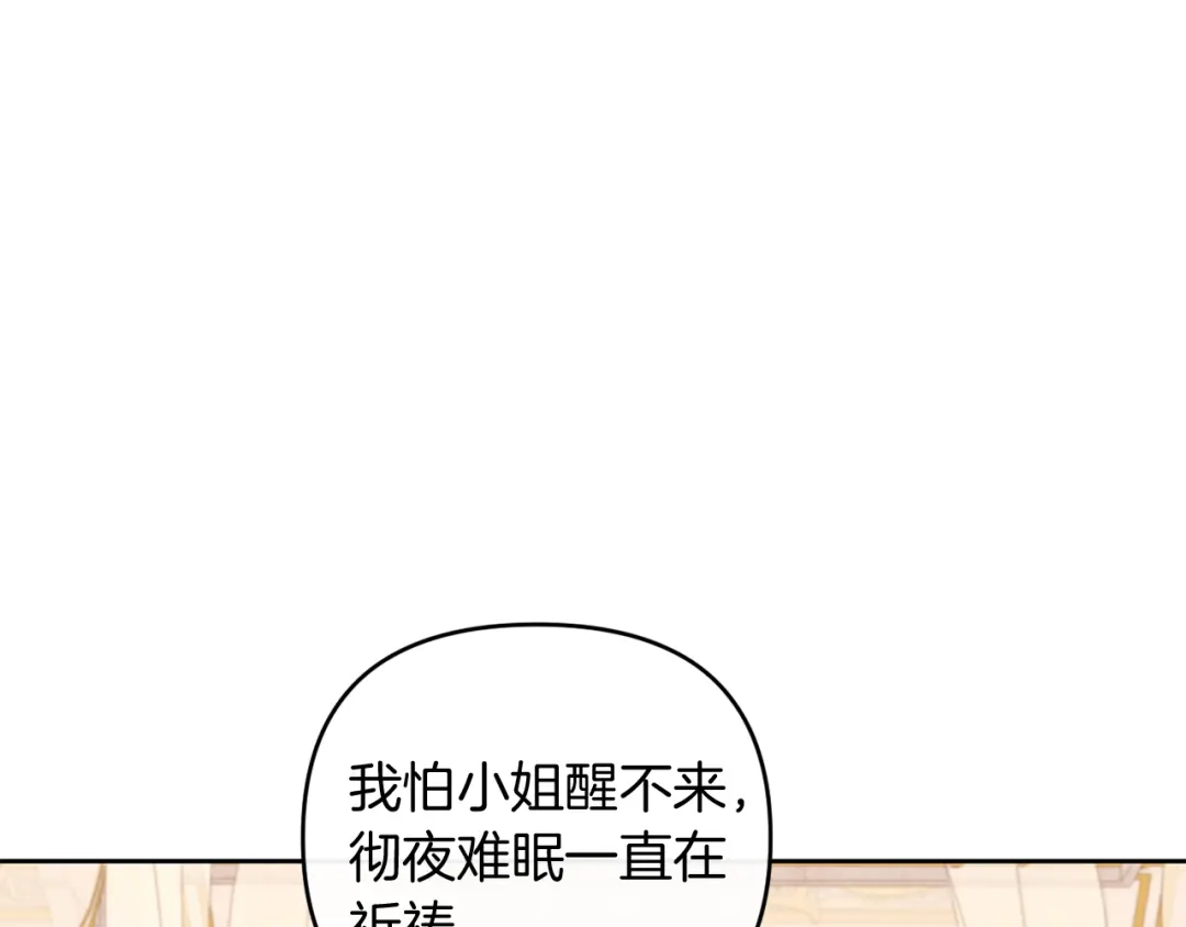 改变嫂子的BE结局 第一话 彻头彻尾改变 第103页