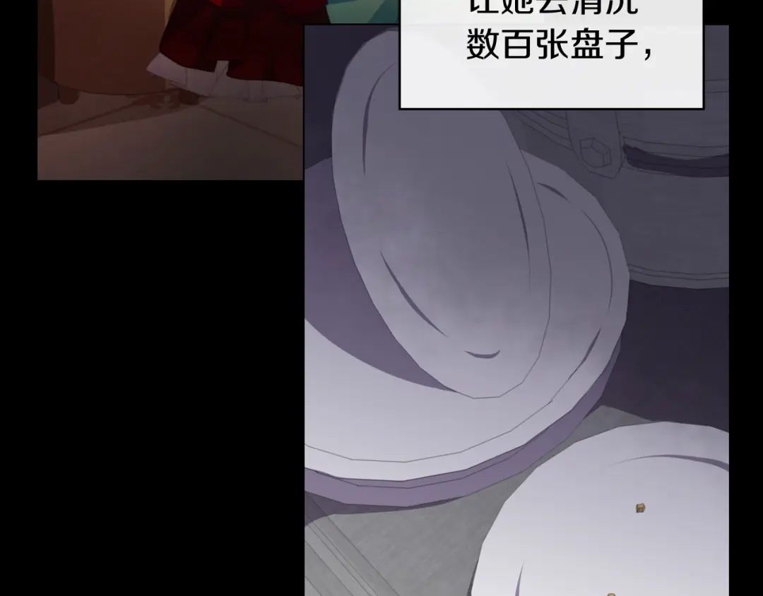 改变嫂子的BE结局 第一话 彻头彻尾改变 第43页
