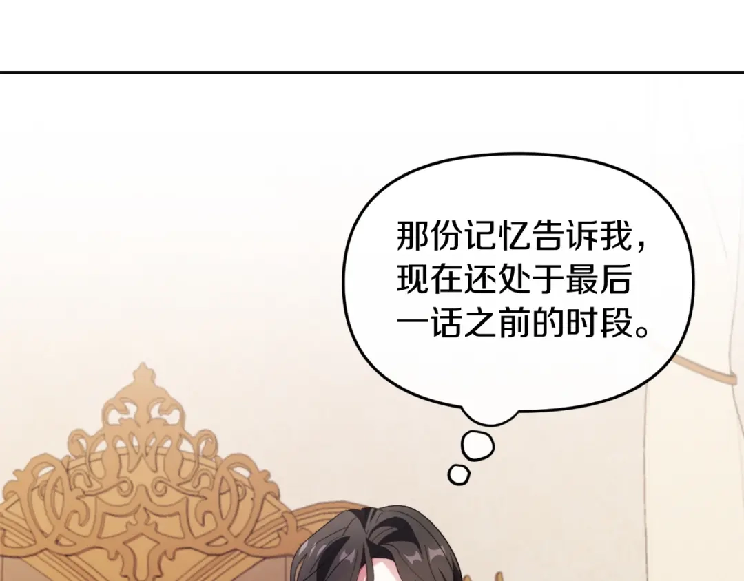 改变嫂子的BE结局 第一话 彻头彻尾改变 第69页