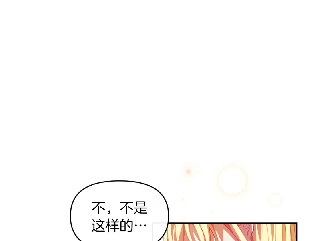 改变嫂子的BE结局 第一话 彻头彻尾改变 第124页