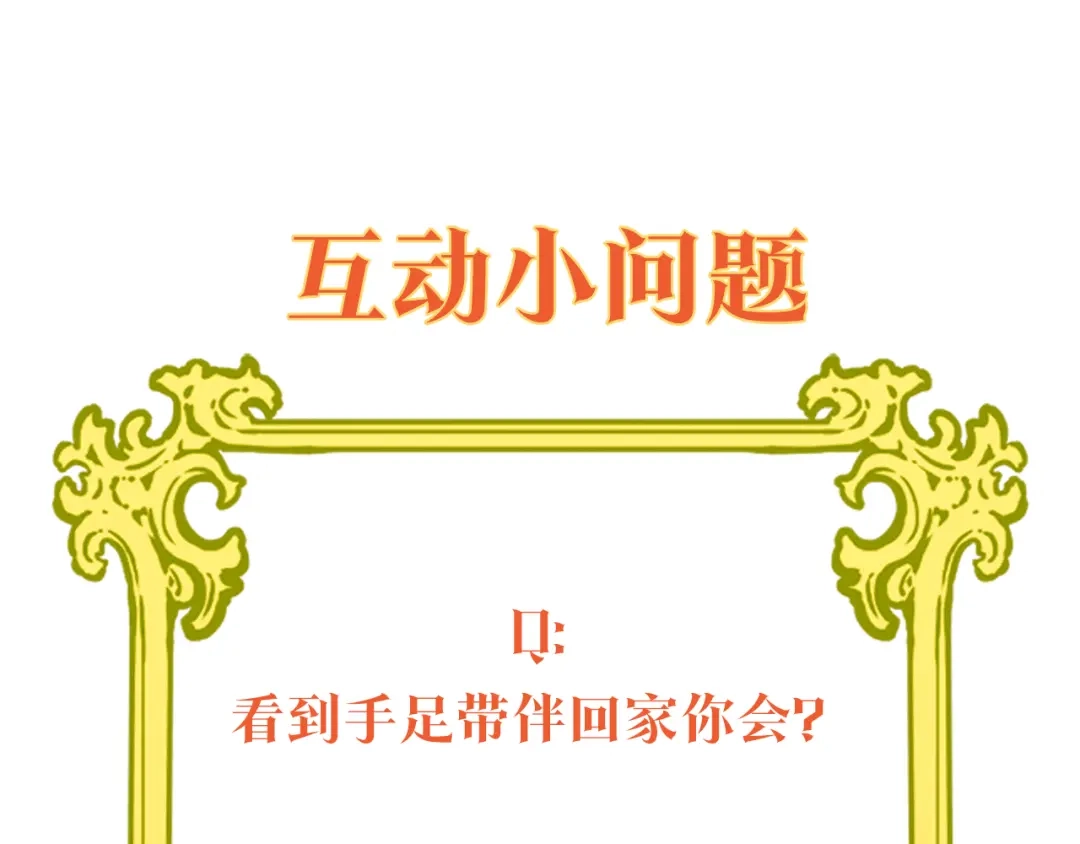 改变嫂子的BE结局 第一话 彻头彻尾改变 第191页