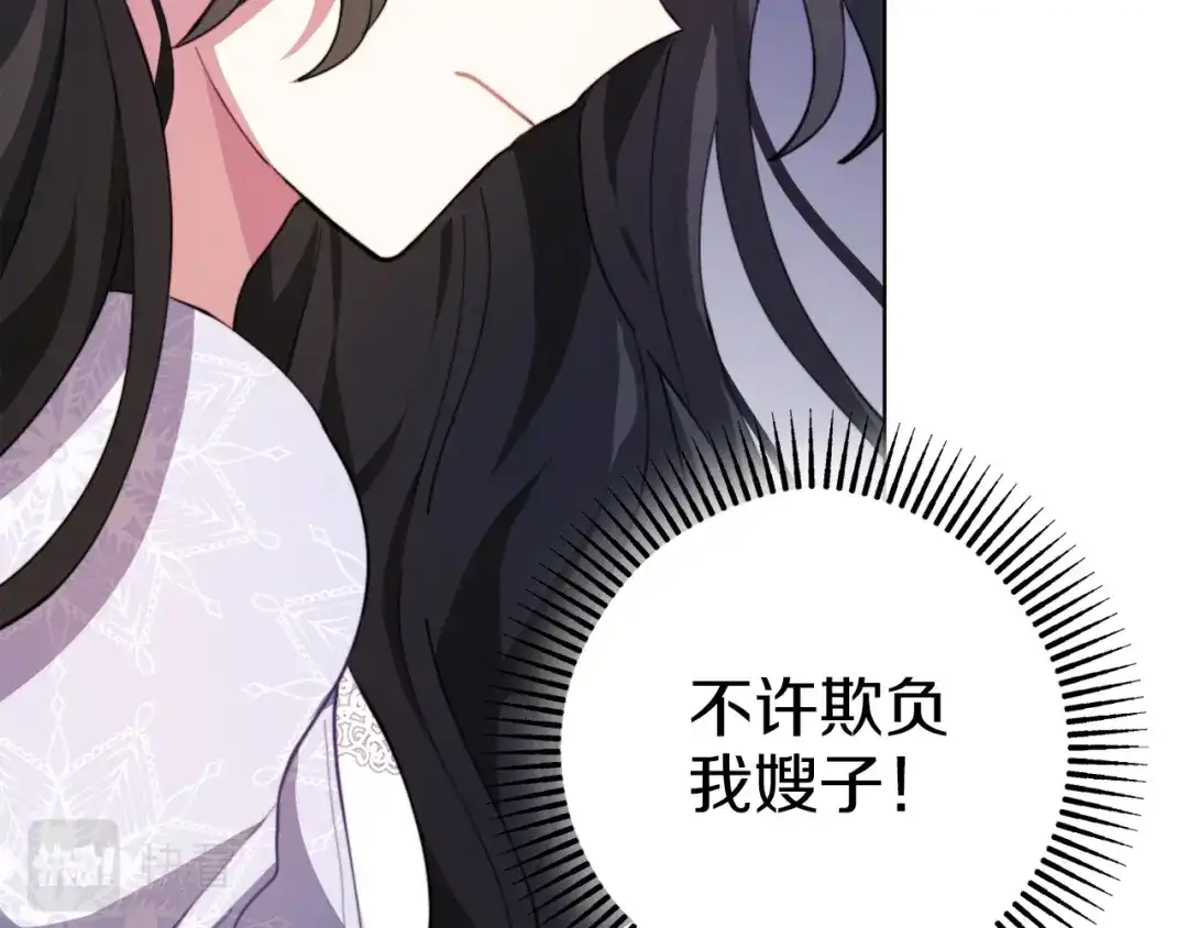 改变嫂子的BE结局 第一话 彻头彻尾改变 第145页