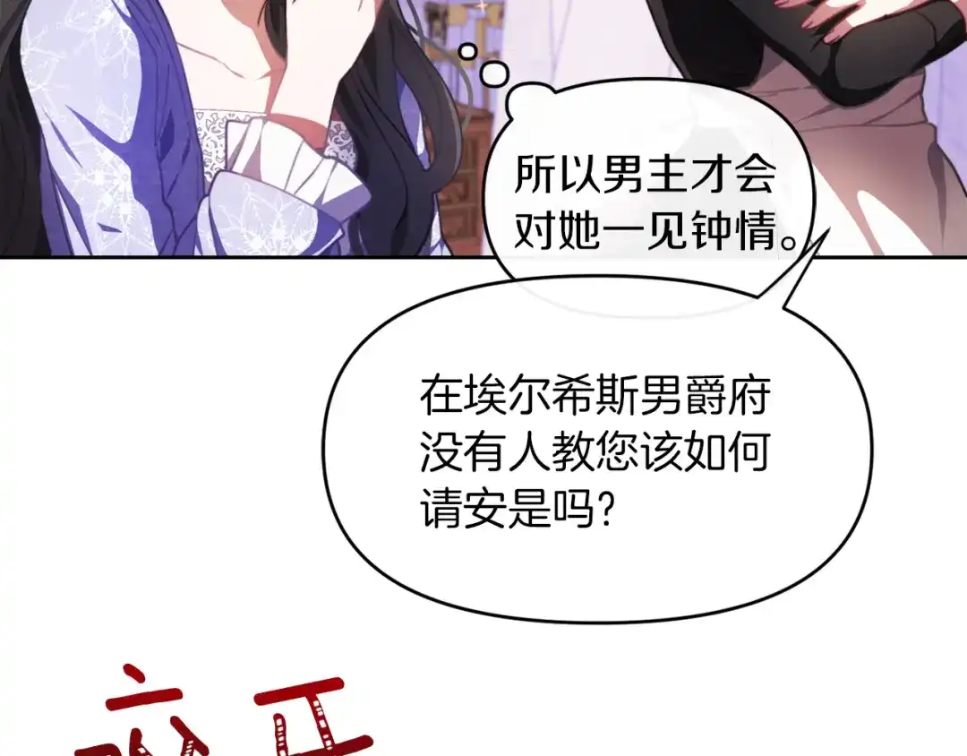改变嫂子的BE结局 第一话 彻头彻尾改变 第134页