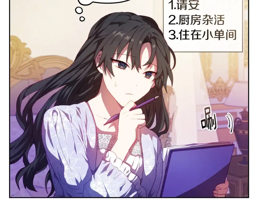 改变嫂子的BE结局 第一话 彻头彻尾改变 第74页