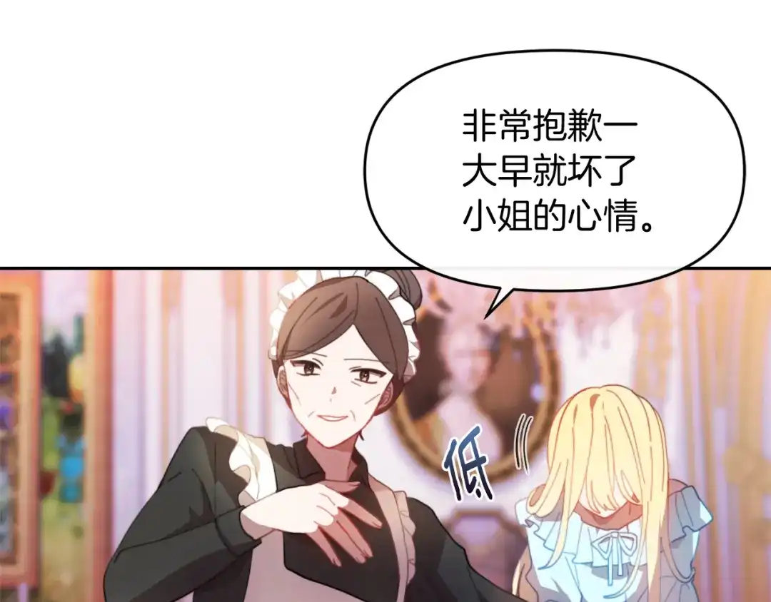 改变嫂子的BE结局 第一话 彻头彻尾改变 第149页