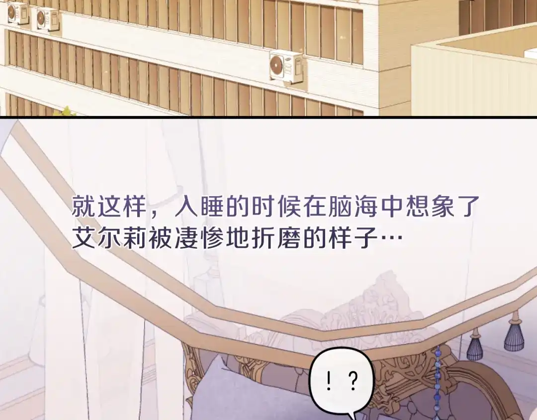 改变嫂子的BE结局 第一话 彻头彻尾改变 第53页