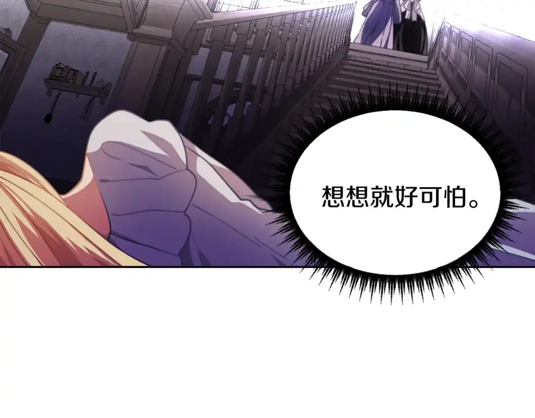 改变嫂子的BE结局 第一话 彻头彻尾改变 第72页