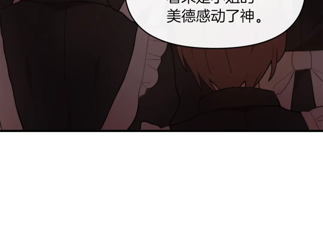 改变嫂子的BE结局 第一话 彻头彻尾改变 第116页