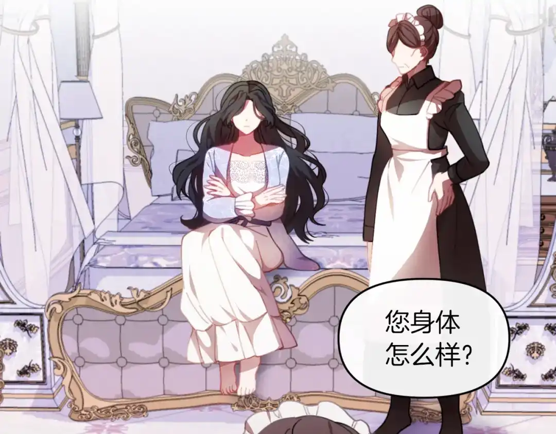 改变嫂子的BE结局 第一话 彻头彻尾改变 第114页